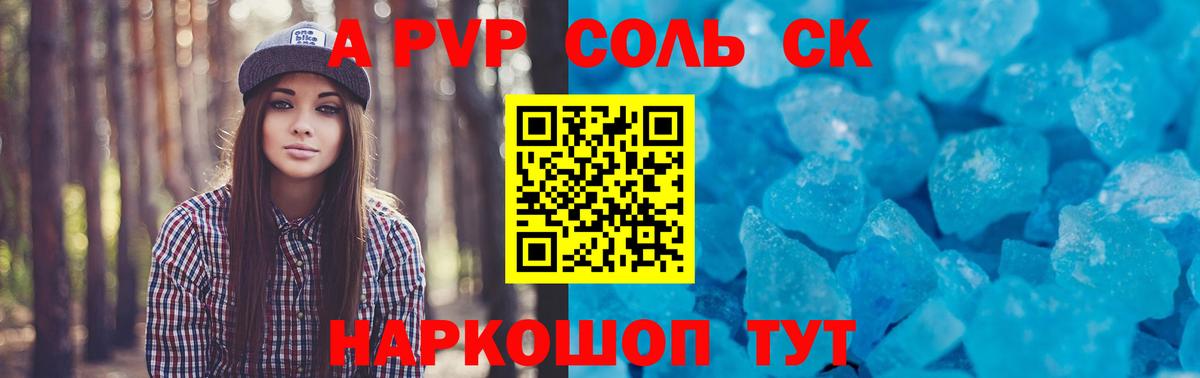 A PVP крисы CK Дюртюли
