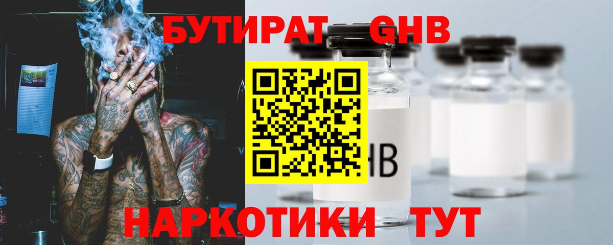 Дюртюли  БУТИРАТ бутик  Вход с VPN 
