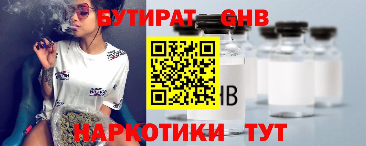 Бутират 99% Дюртюли