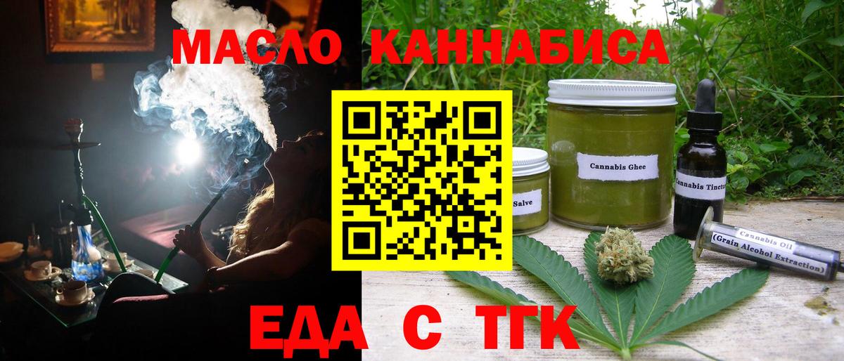 Дюртюли  Еда ТГК конопля  Вход с VPN 