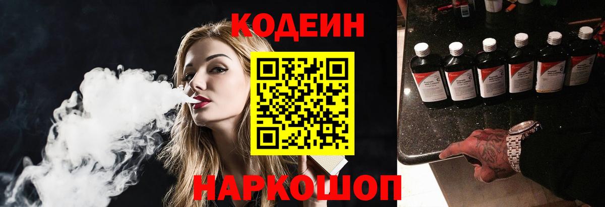 Кодеин напиток Lean (лин)  Codein напиток Lean (лин)  Вход с VPN  Дюртюли 
