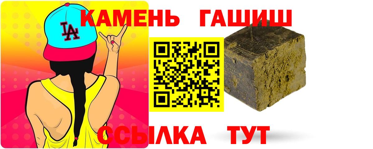 ГАШИШ хэш  Вход с VPN  Дюртюли  наркошоп  ГАШ 40% ТГК 