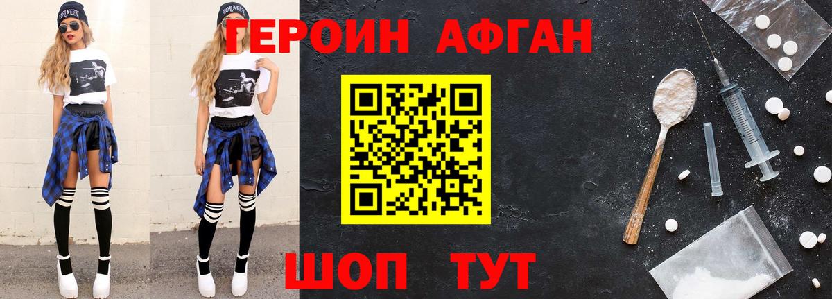 ГЕРОИН белый  ГЕРОИН  Дюртюли  Вход с VPN 