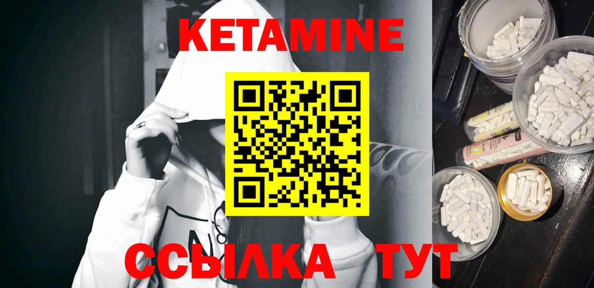 Дюртюли  Кетамин ketamine  КЕТАМИН ketamine  Вход с VPN 