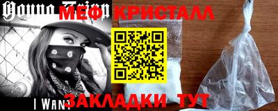 метамфетамин Канаш