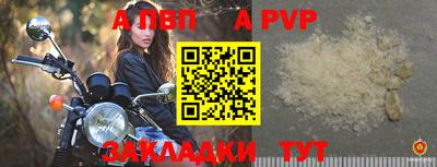 Альфа ПВП Камышлов