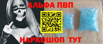 Альфа ПВП Камышлов