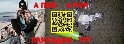 Альфа ПВП Камышлов