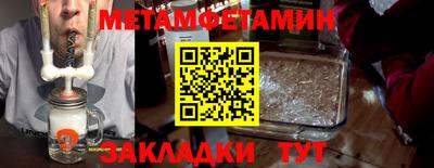 метамфетамин Канаш