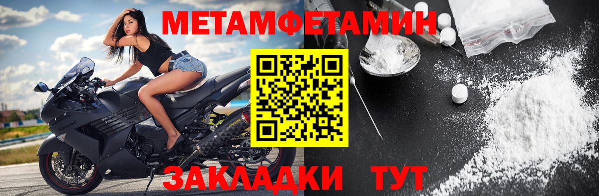 Метамфетамин Methamphetamine  Вход с VPN  Дюртюли  Метамфетамин Methamphetamine 