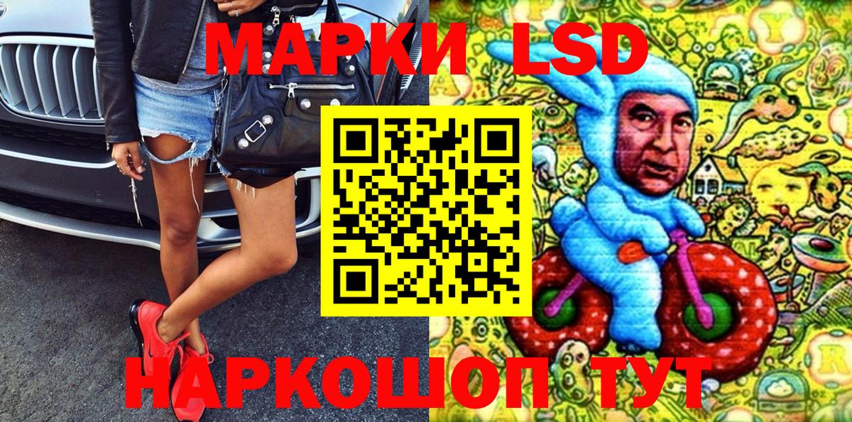 Марки 25I-NBOMe 1500мкг Дюртюли