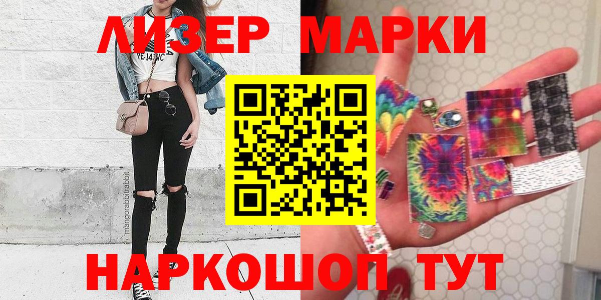 Марки 25I-NBOMe 1500мкг  Марки 25I-NBOMe 1500мкг  Вход с VPN  Наркотические марки  купить  цена  Дюртюли 