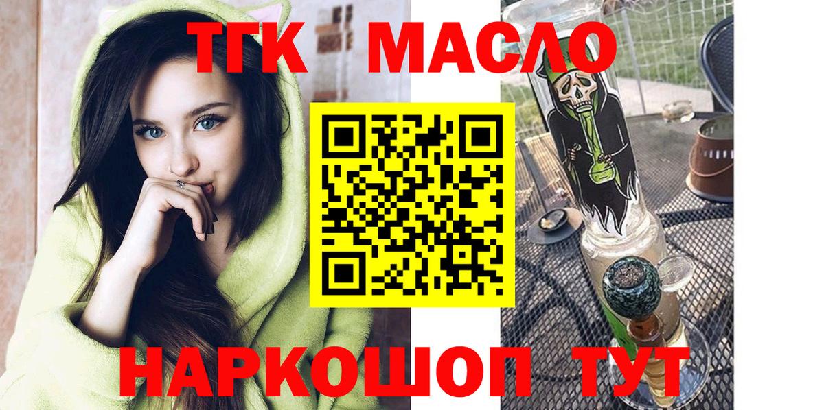 ТГК вейп Дюртюли